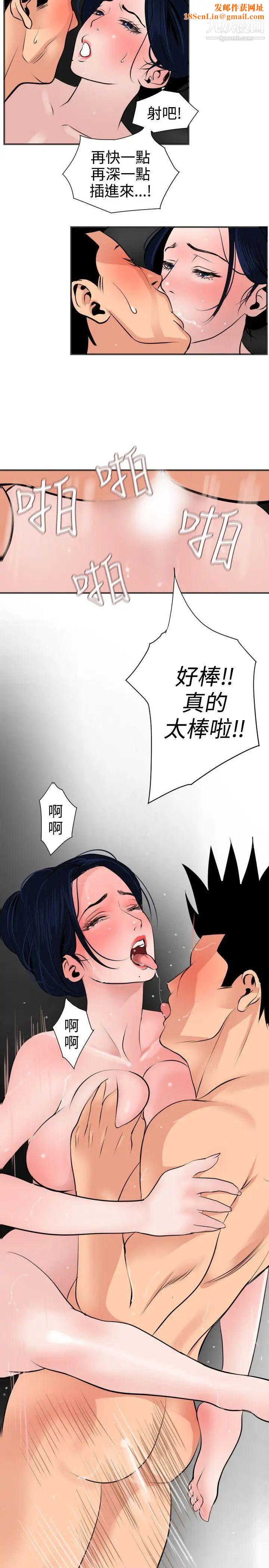 SuperDick第18话