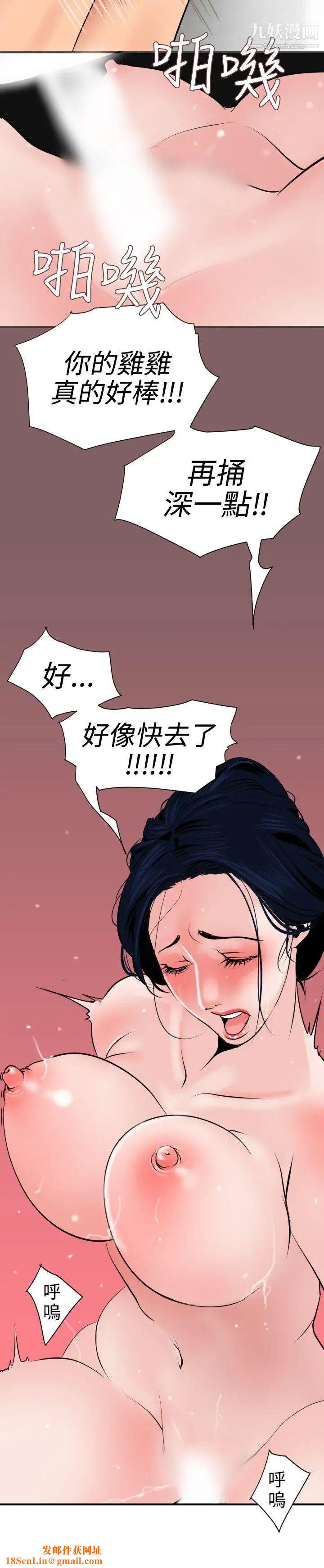 SuperDick第18话