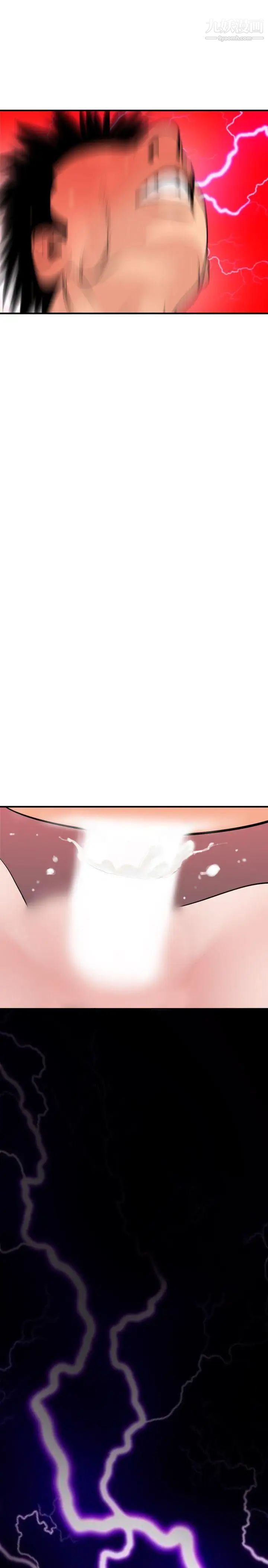 SuperDick第18话