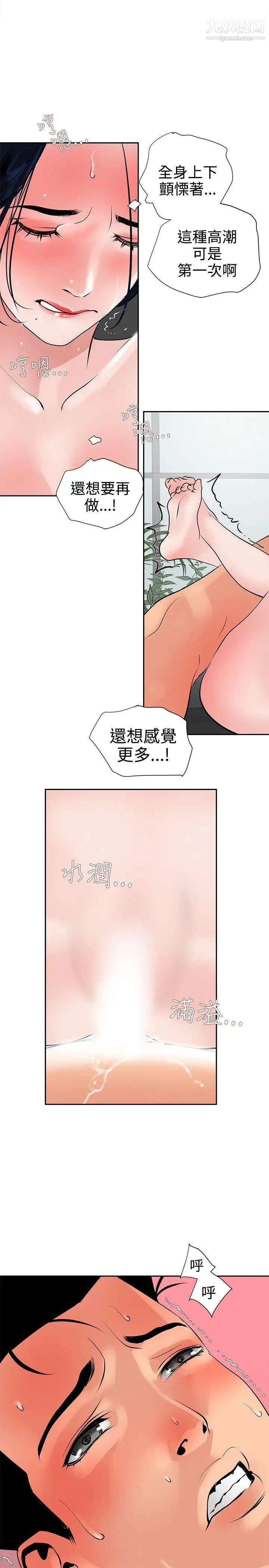 SuperDick第18话