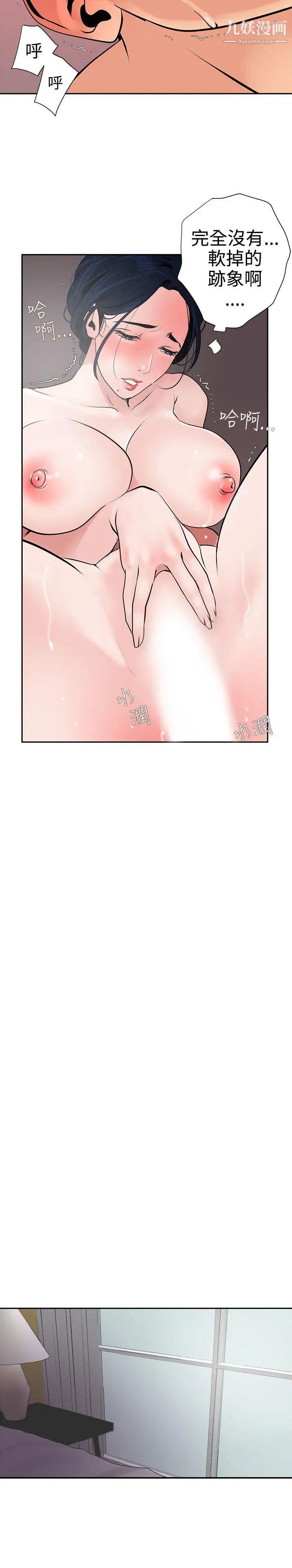 SuperDick第18话