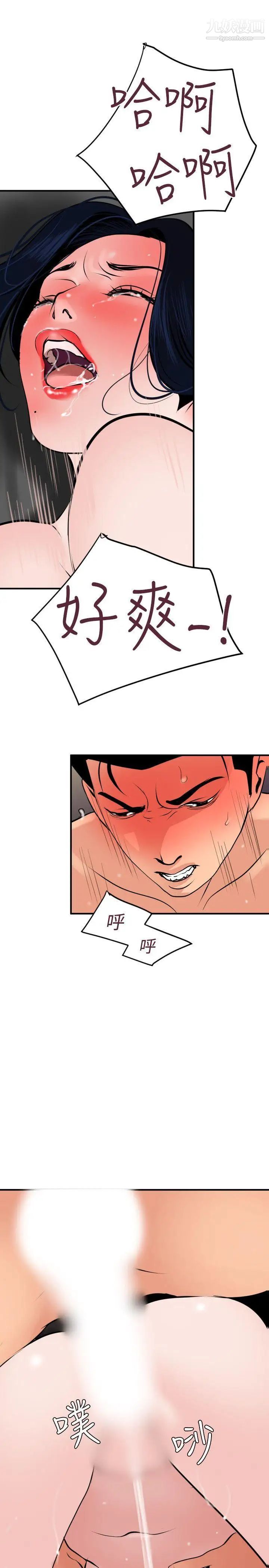 SuperDick第18話