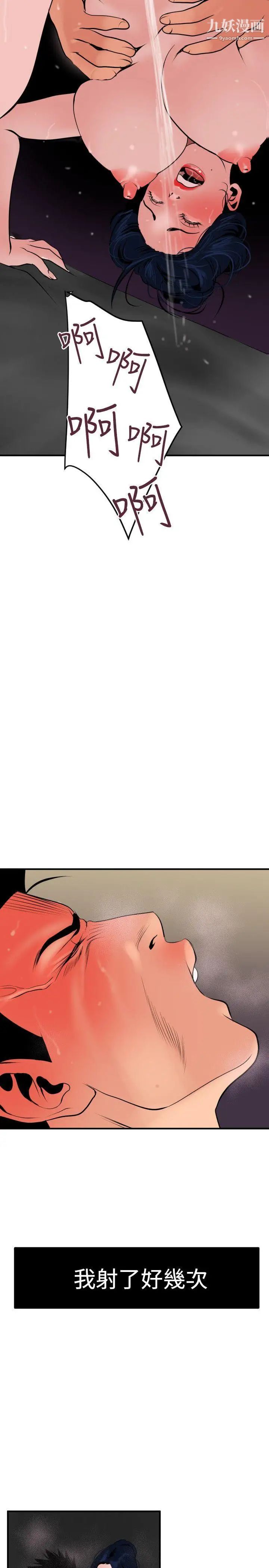 SuperDick第18话
