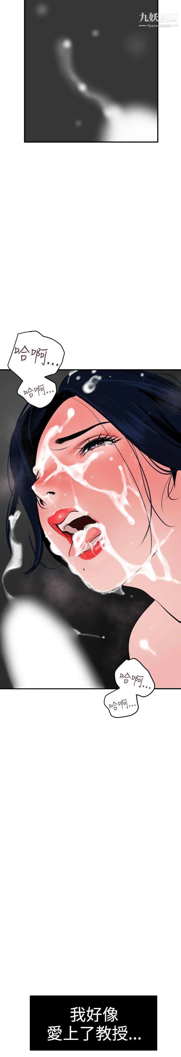 SuperDick第18話