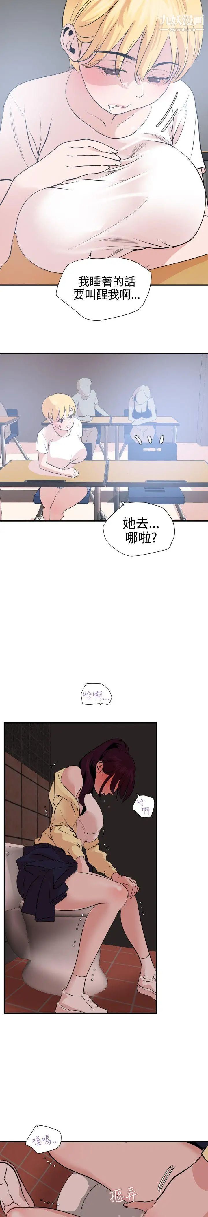 SuperDick第19話
