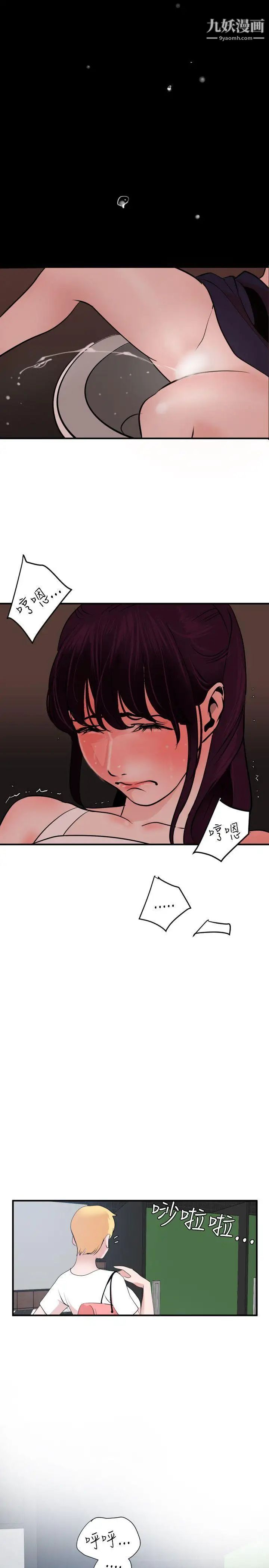 SuperDick第19话