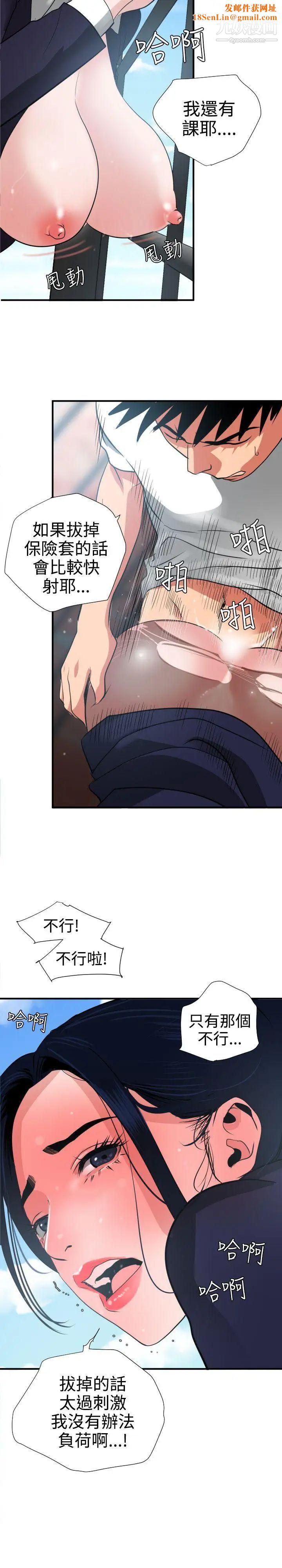 SuperDick第20话