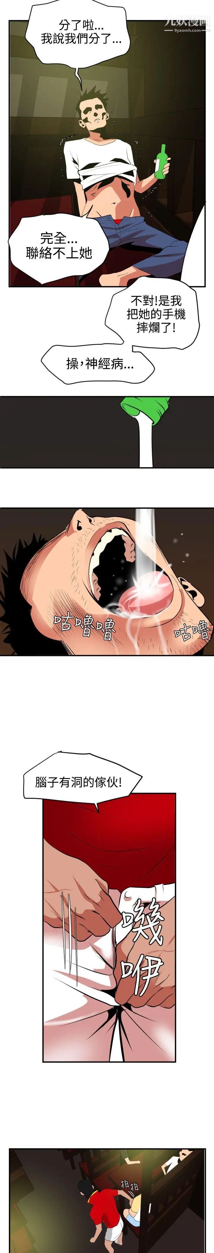 SuperDick第21话