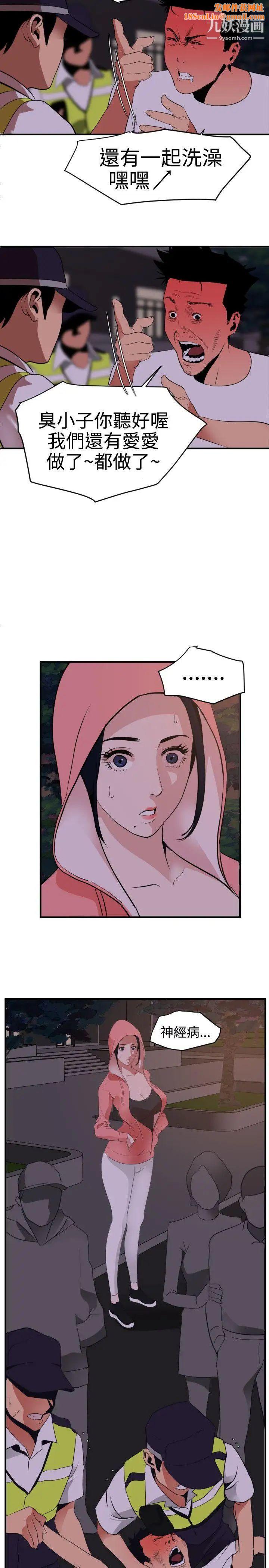 SuperDick第21話