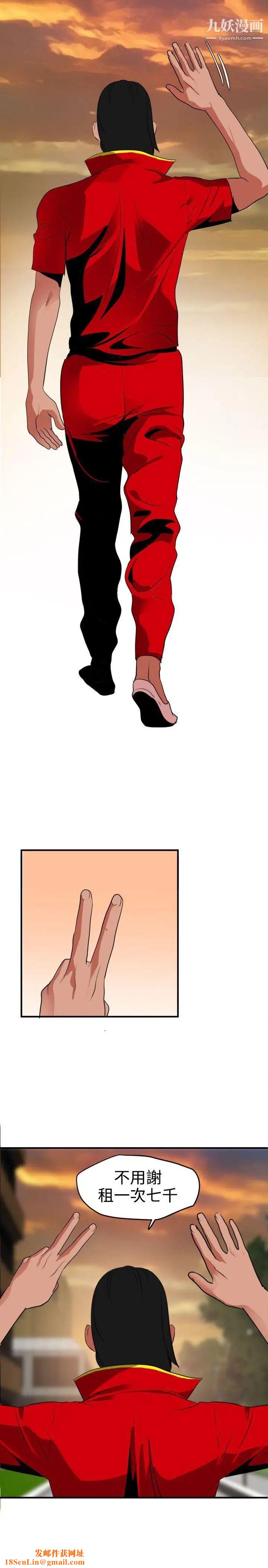 SuperDick第21话