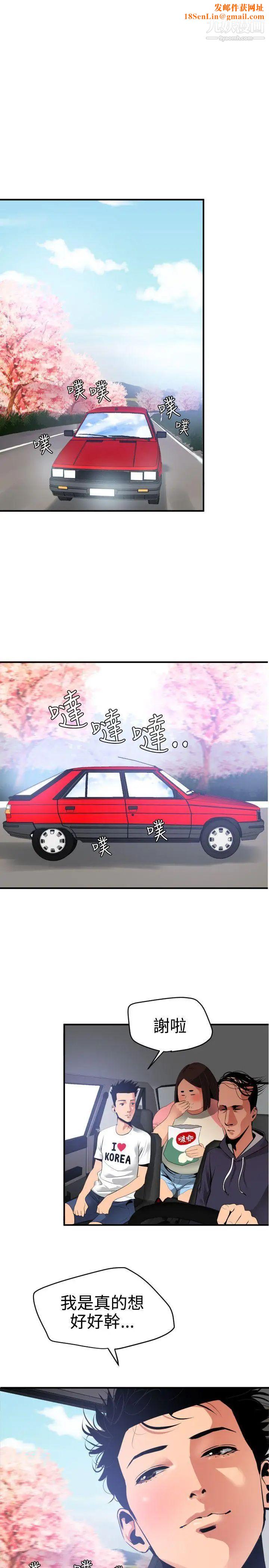 SuperDick第22话