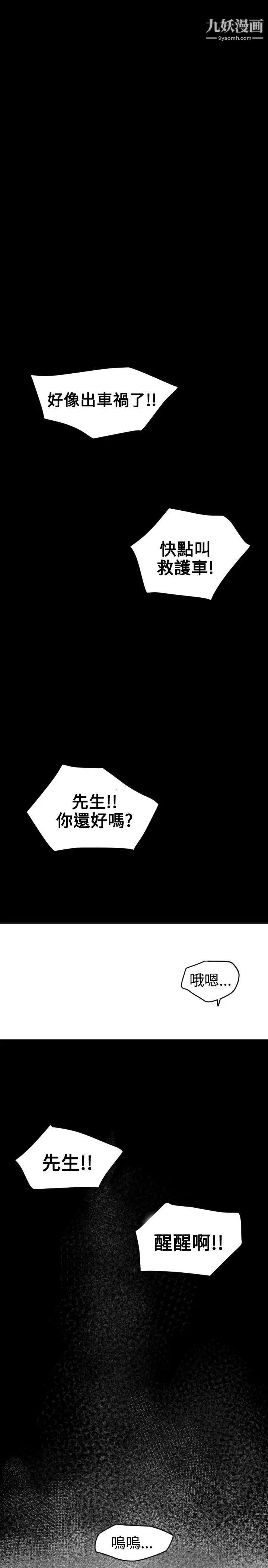 SuperDick第22話