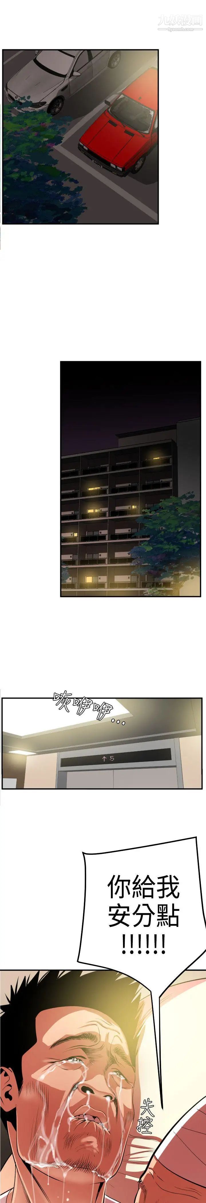 SuperDick第23話