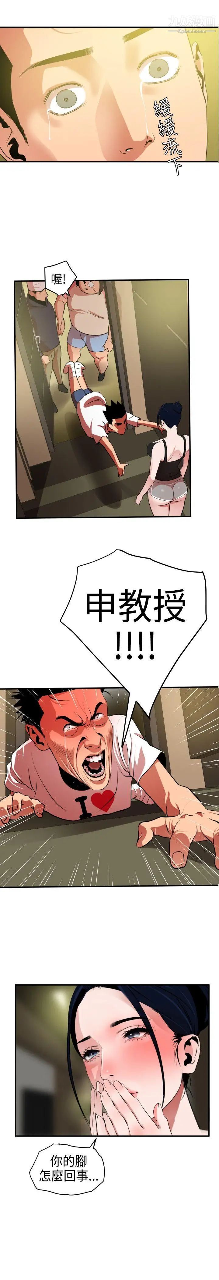 SuperDick第23話