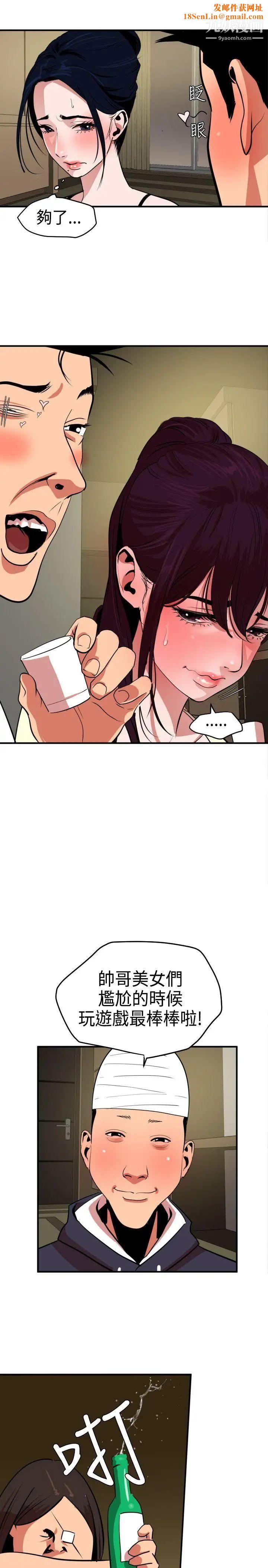 SuperDick第23话