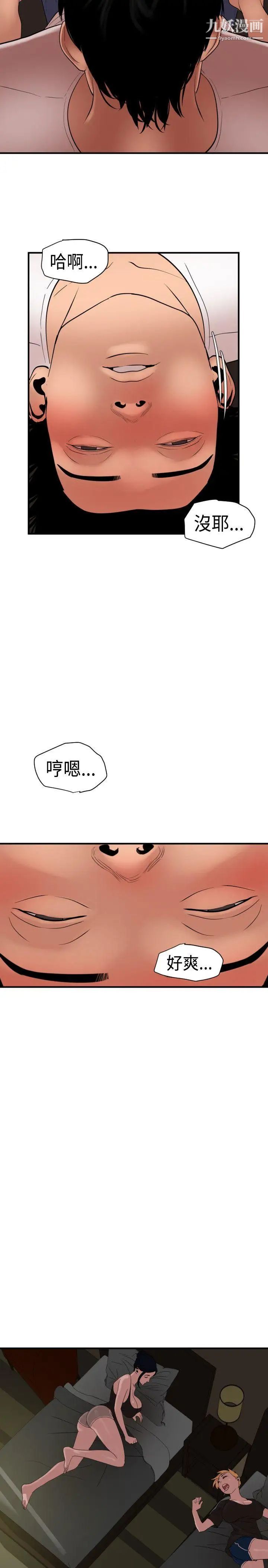 SuperDick第23话