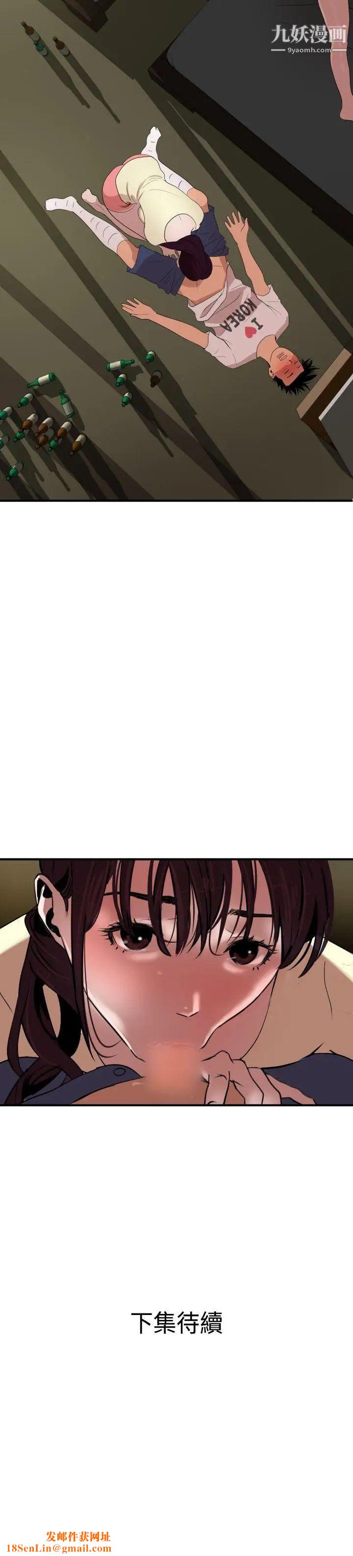 SuperDick第23话