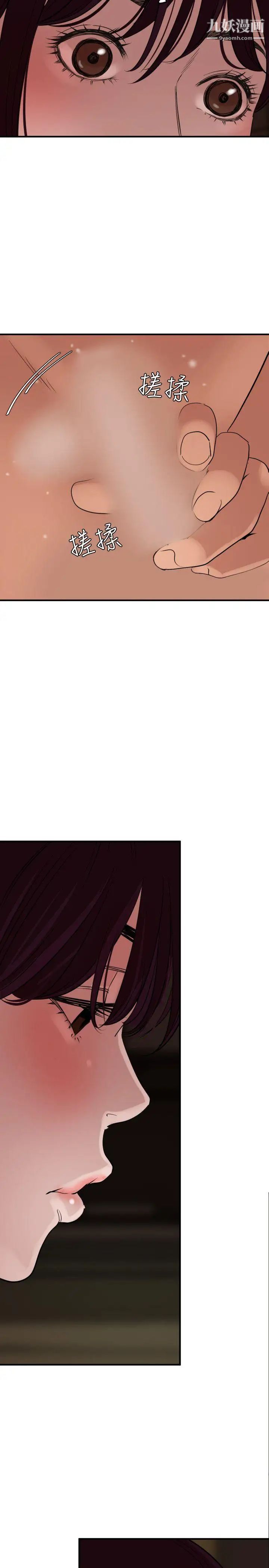 SuperDick第24话