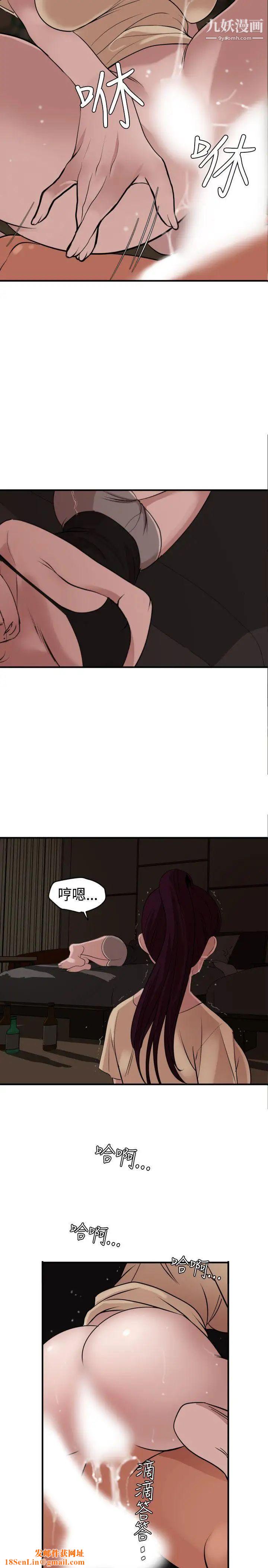 SuperDick第24话