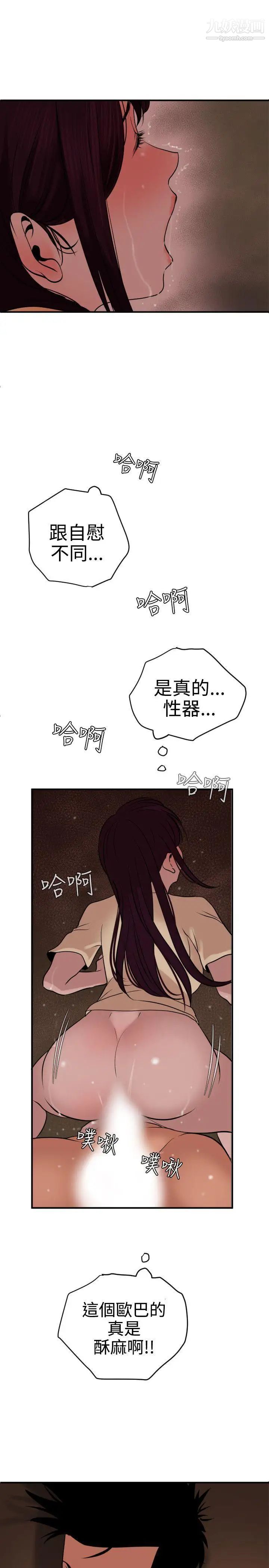 SuperDick第24话