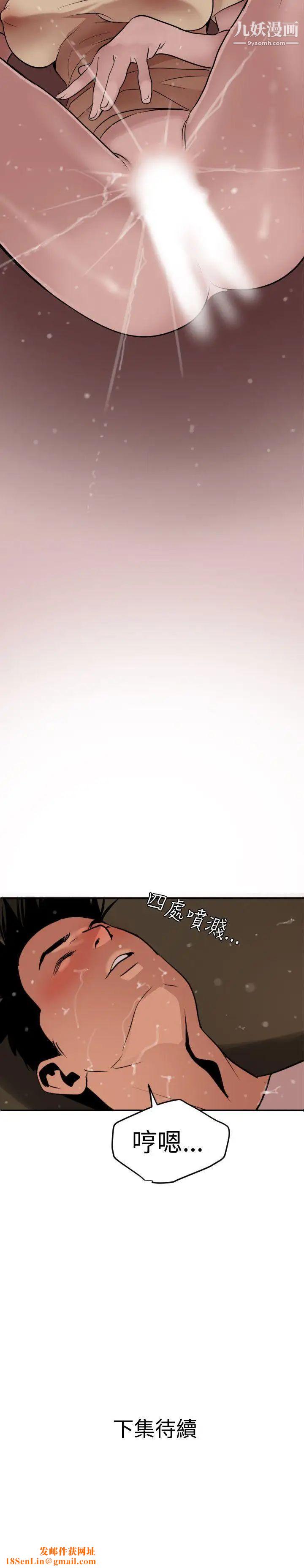 SuperDick第24话
