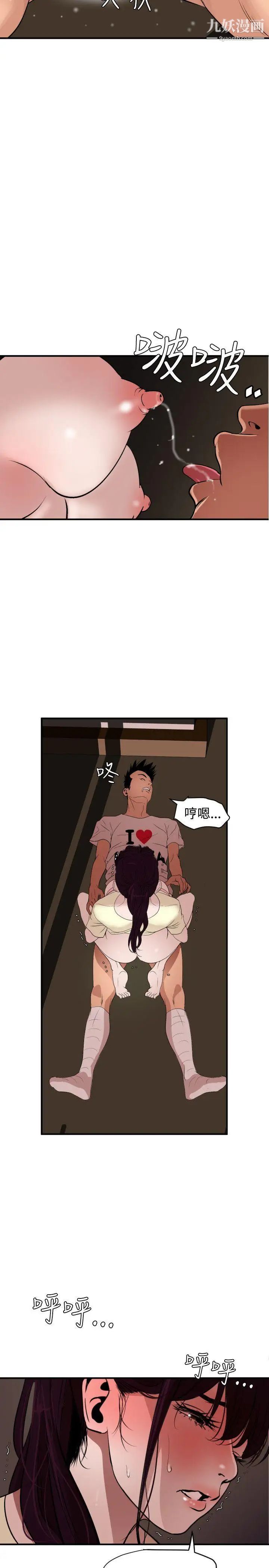 SuperDick第25話