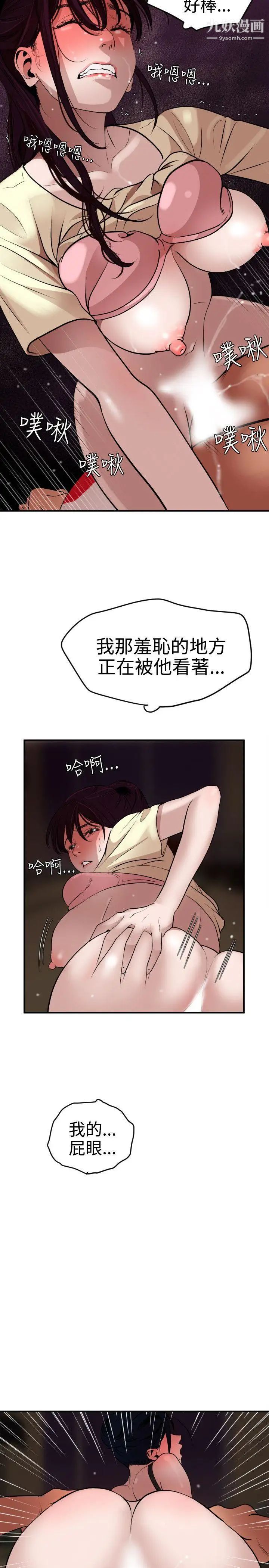 SuperDick第25話