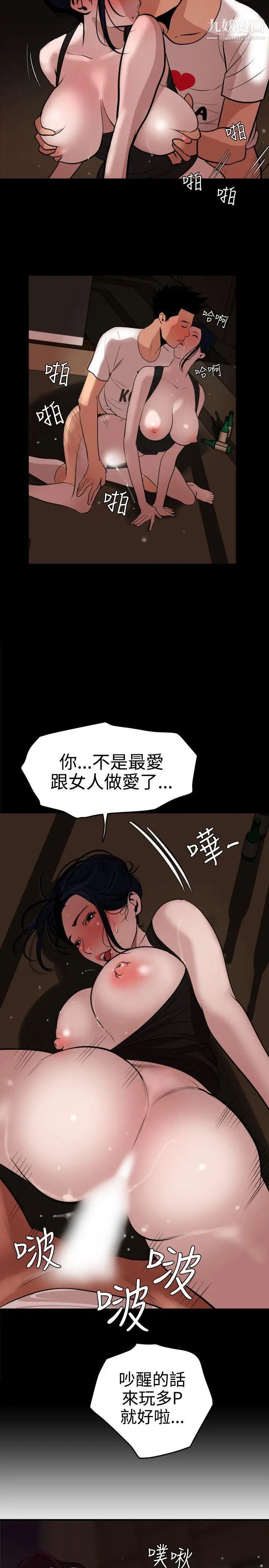 SuperDick第25话
