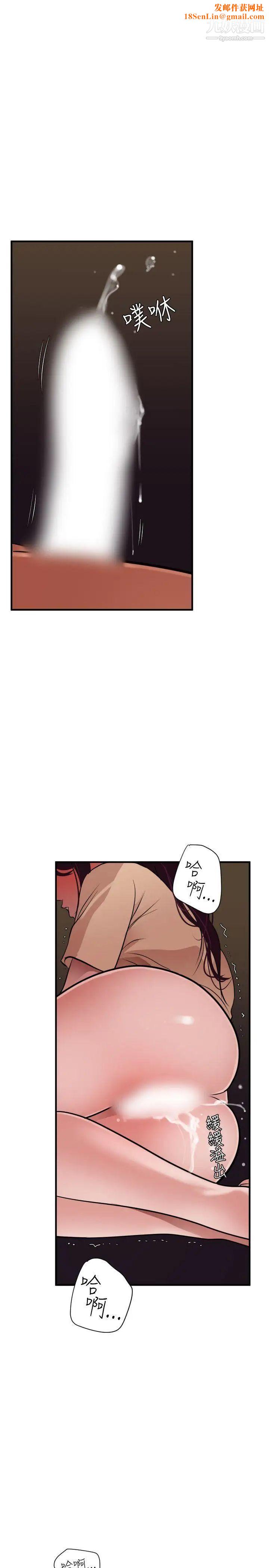 SuperDick第26话