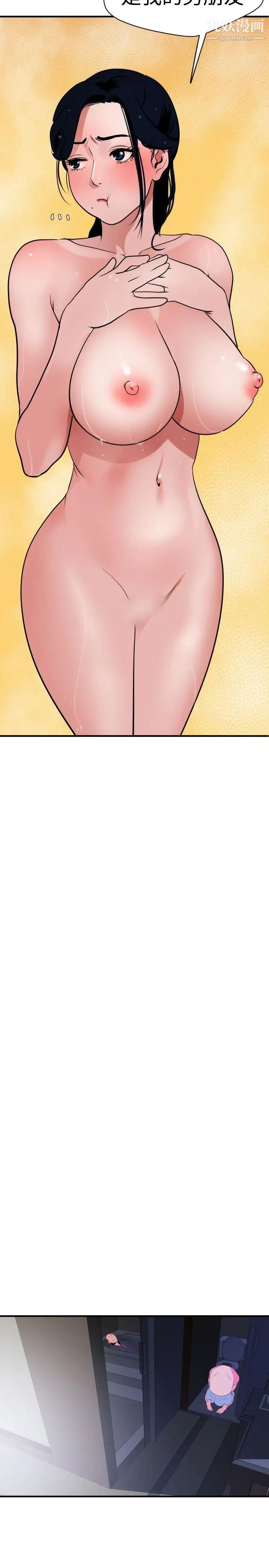 SuperDick第26話