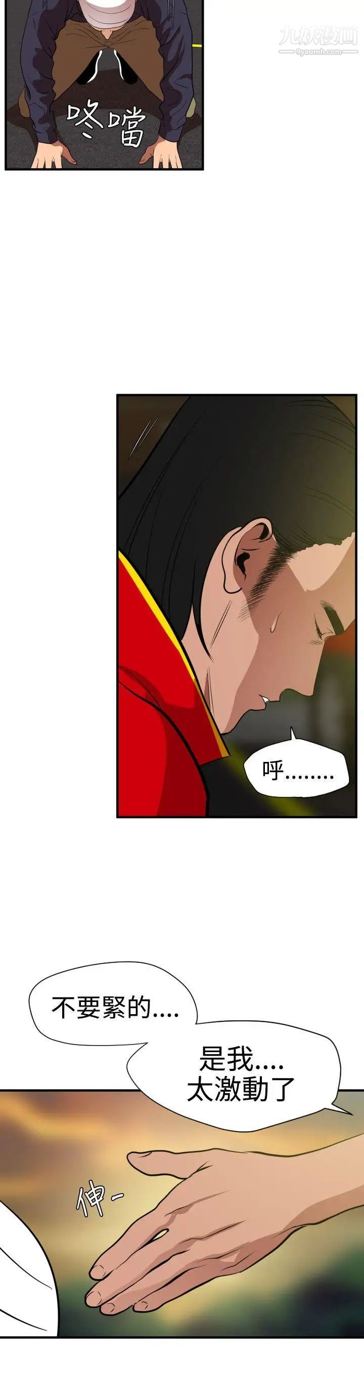 SuperDick第26话