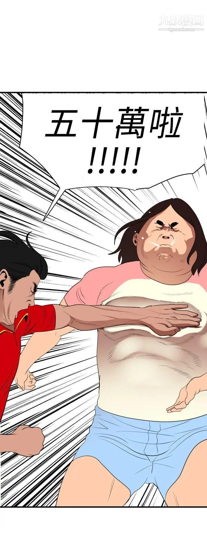 SuperDick第26话
