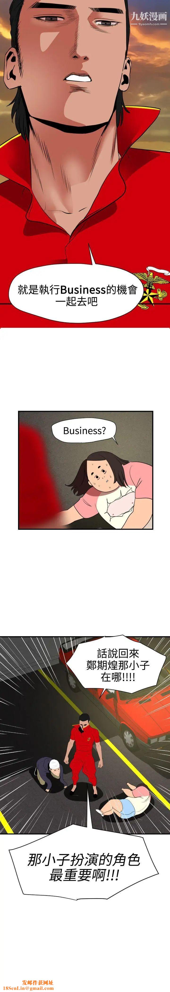 SuperDick第26话
