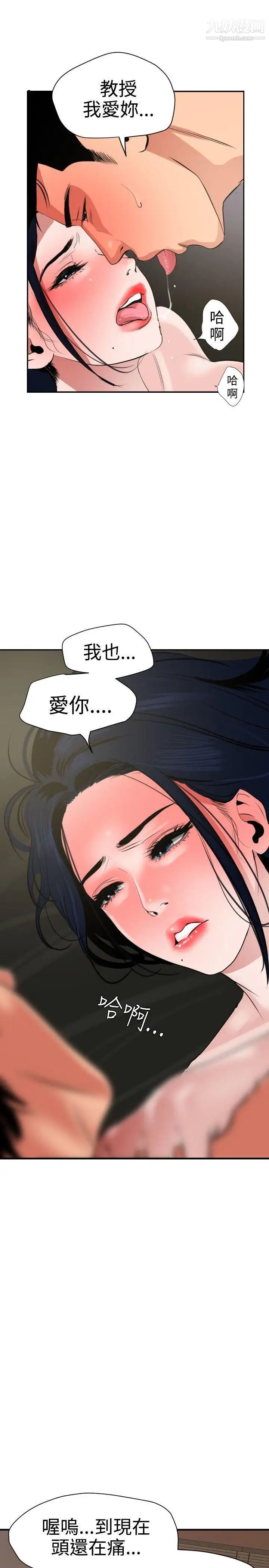 SuperDick第27话