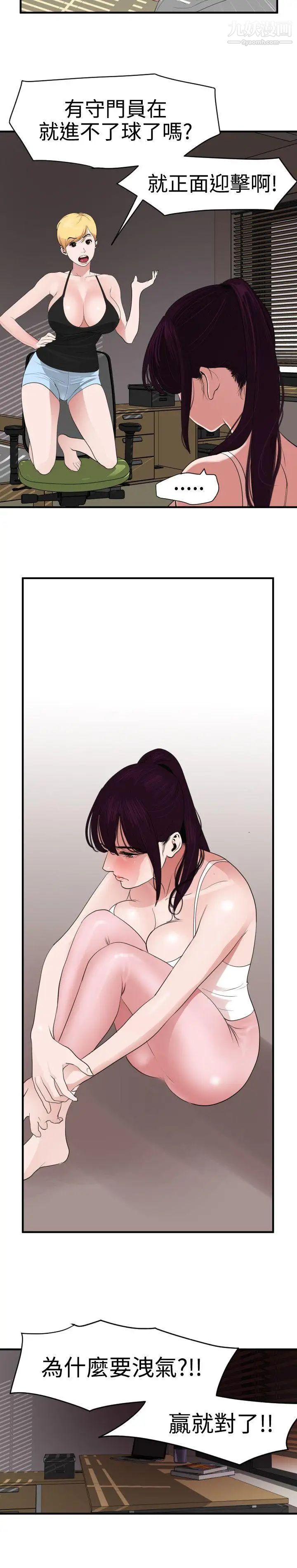 SuperDick第27话