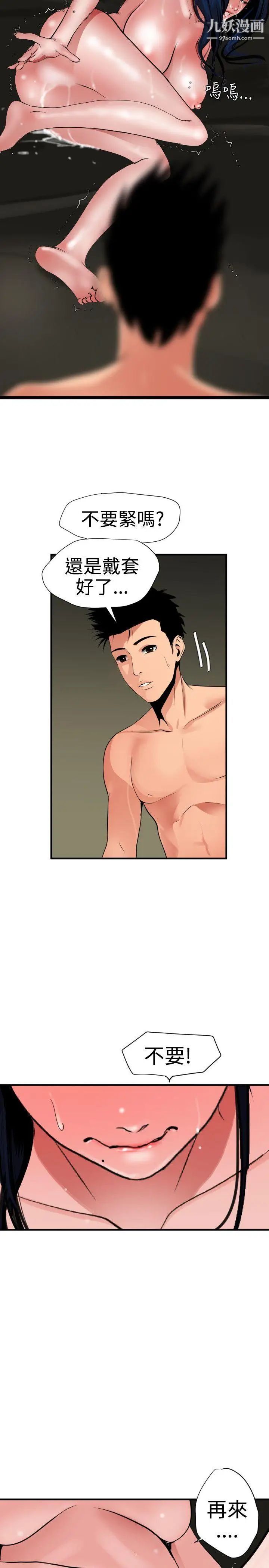 SuperDick第27话
