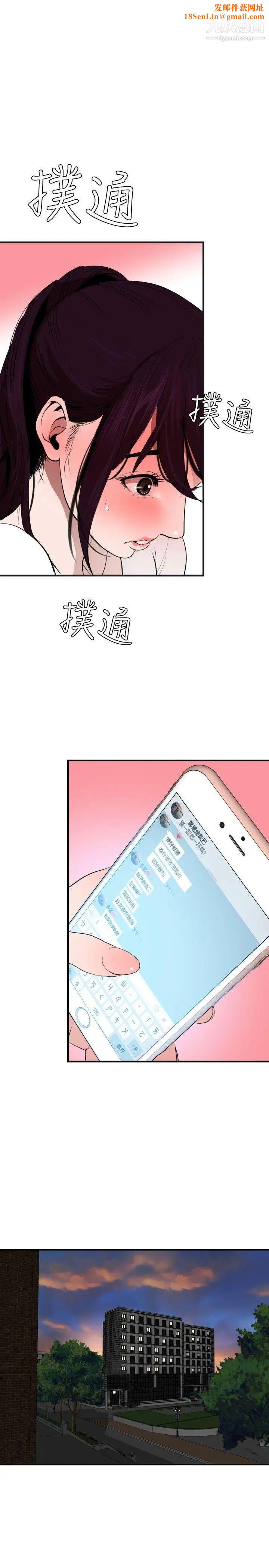 SuperDick第29话