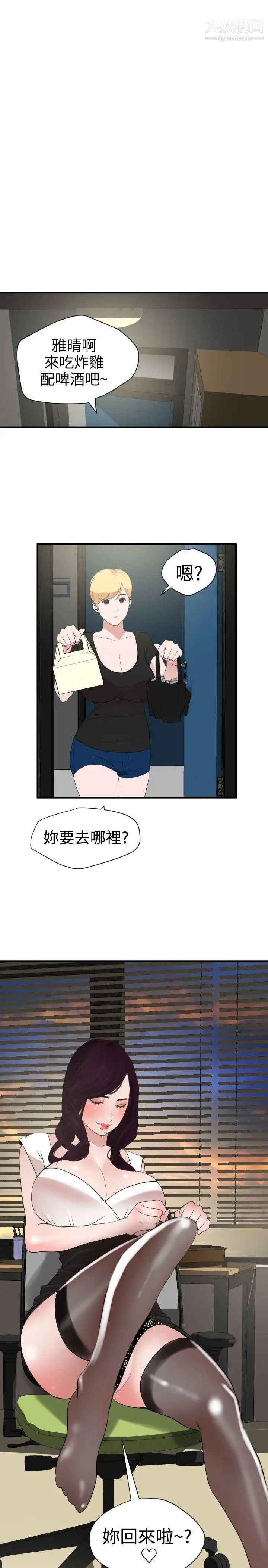 SuperDick第29話