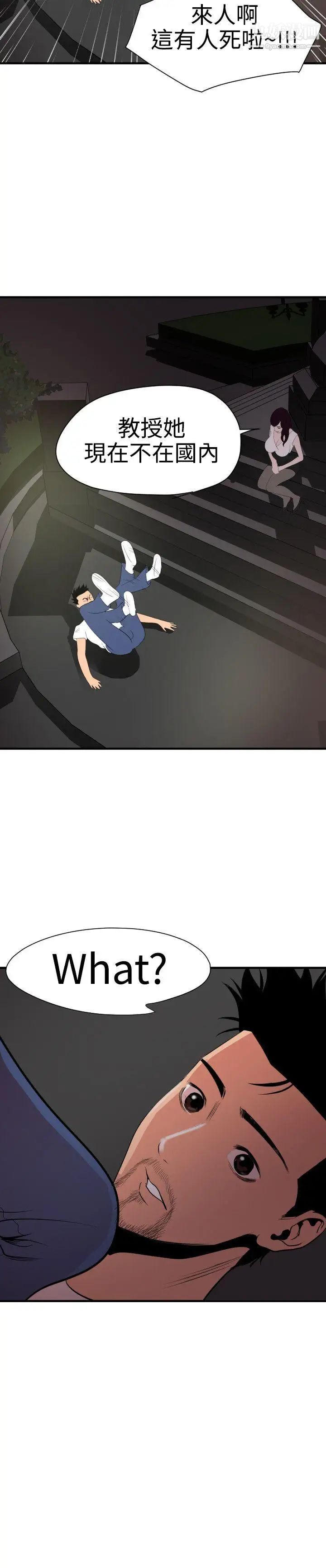 SuperDick第29话