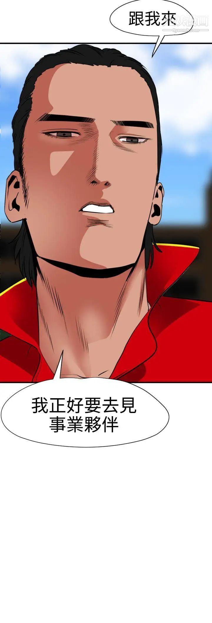 SuperDick第29話