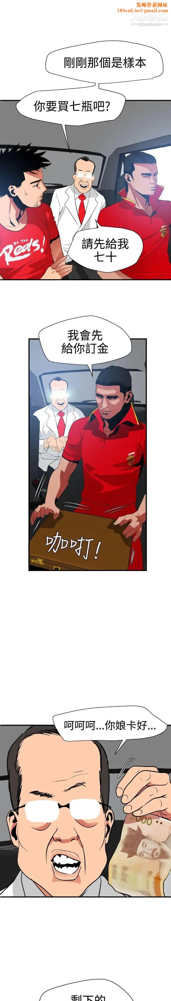 SuperDick第30话