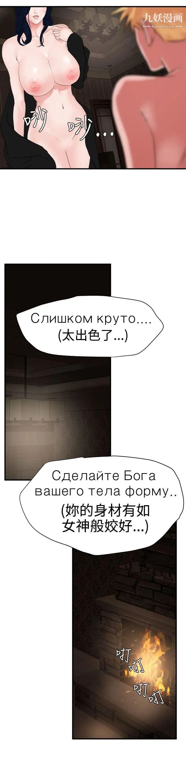 SuperDick第30話