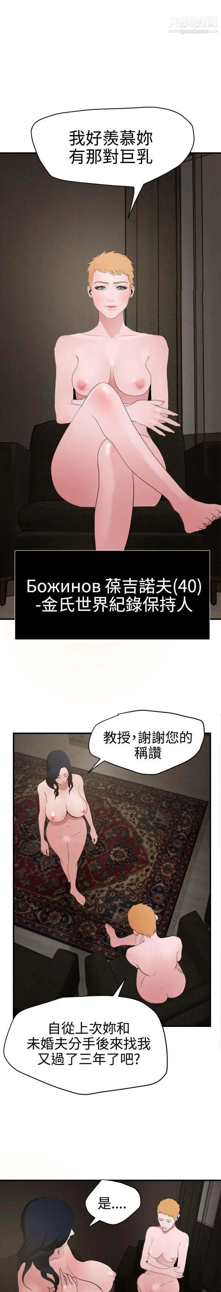 SuperDick第30话