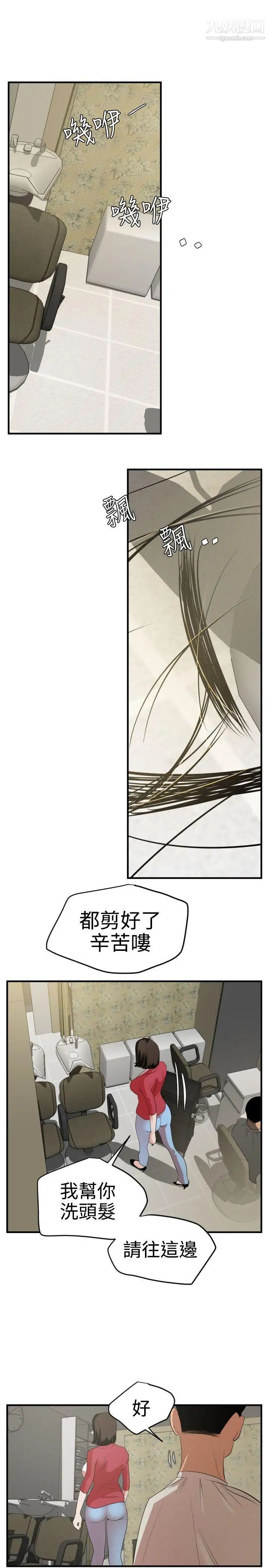 SuperDick第30话