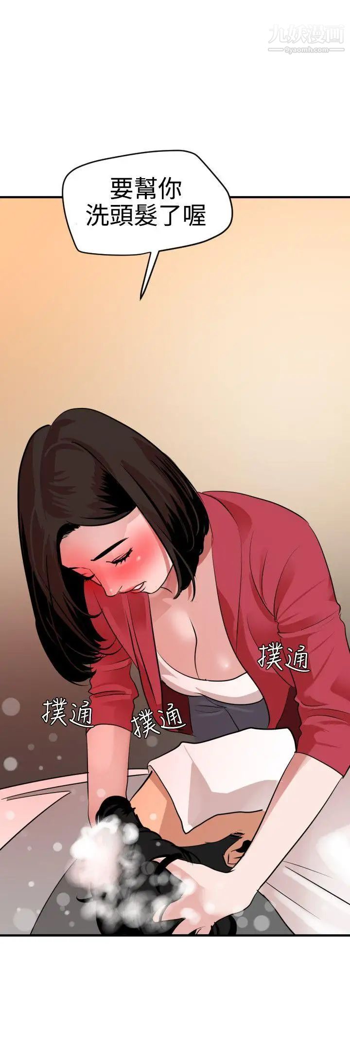 SuperDick第30话