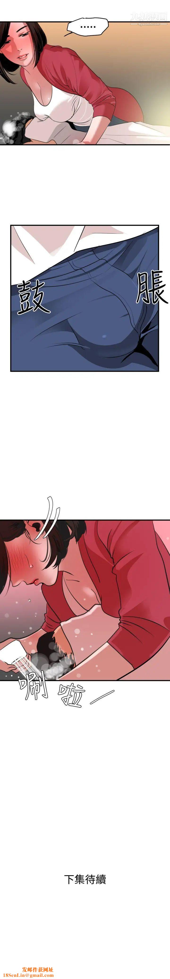 SuperDick第30话