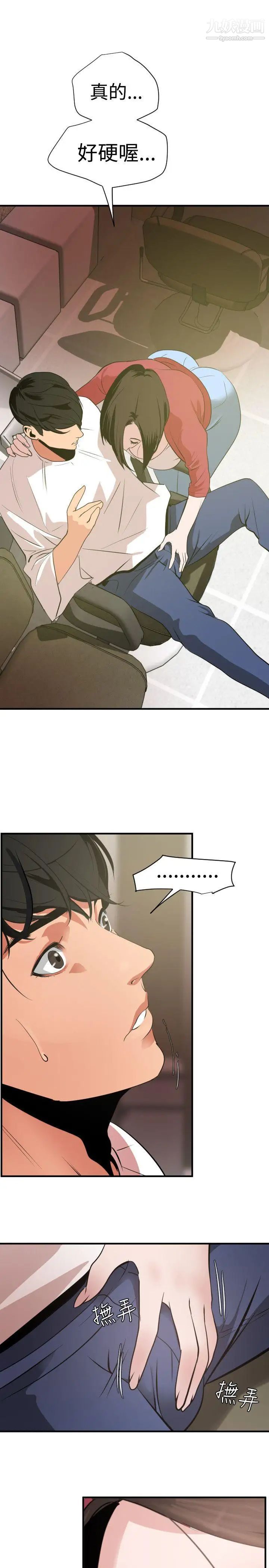 SuperDick第31話
