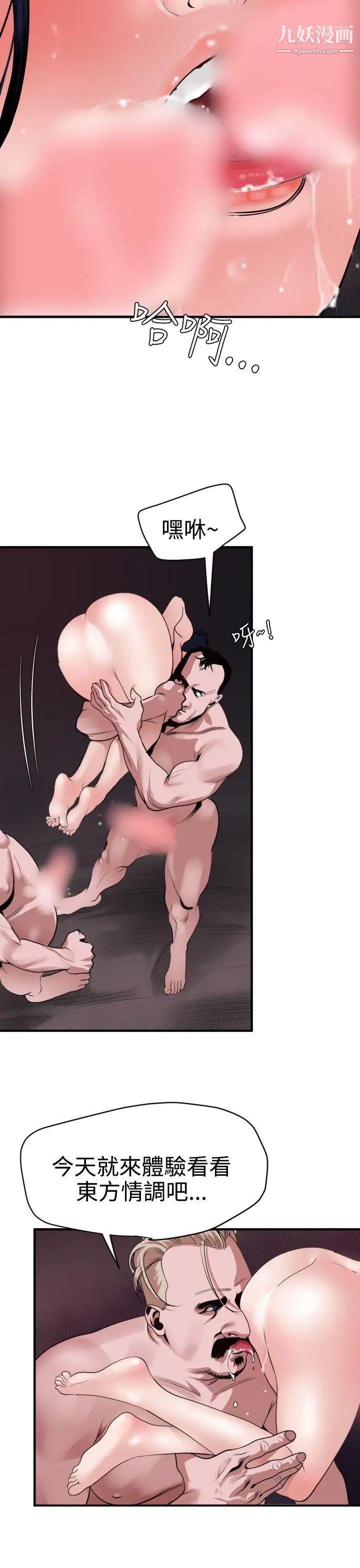 SuperDick第32话