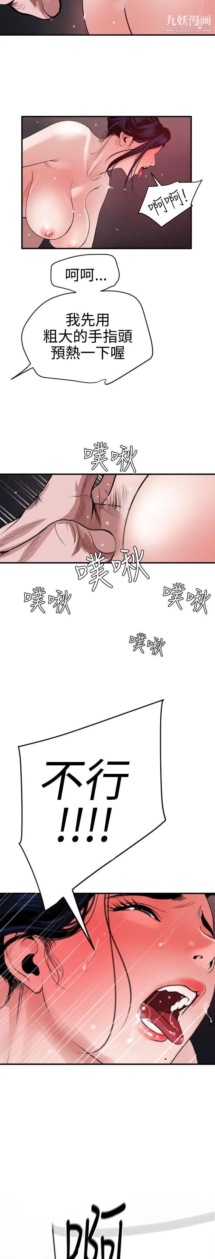 SuperDick第32話