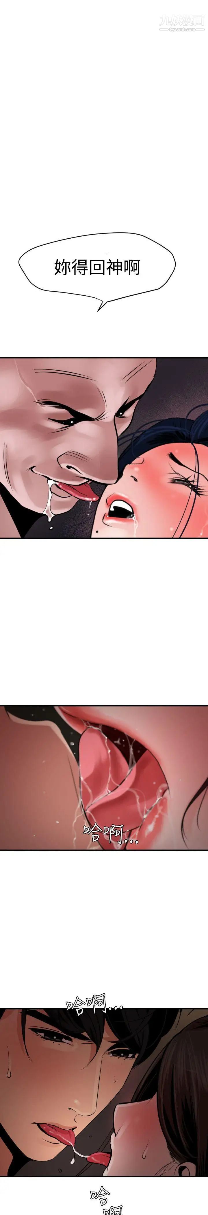 SuperDick第32话